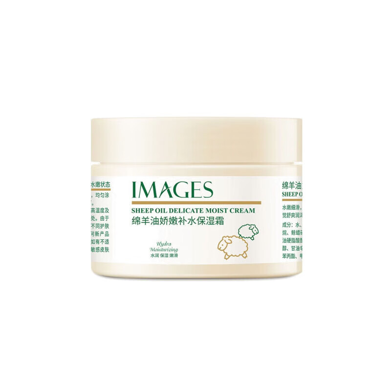 形象美 绵羊油润肤乳