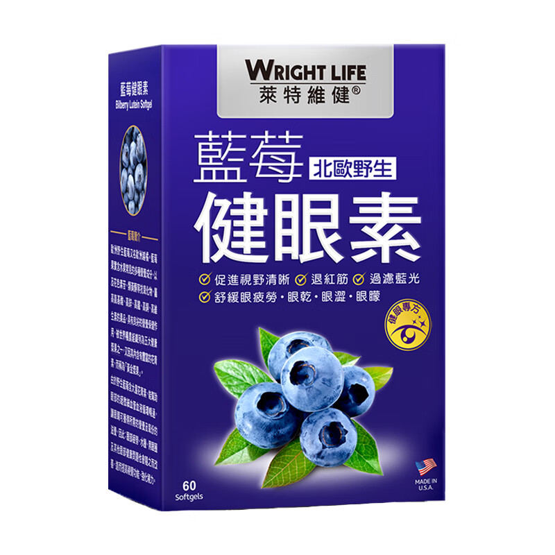 莱特维健 天然 蓝莓健眼素胶囊