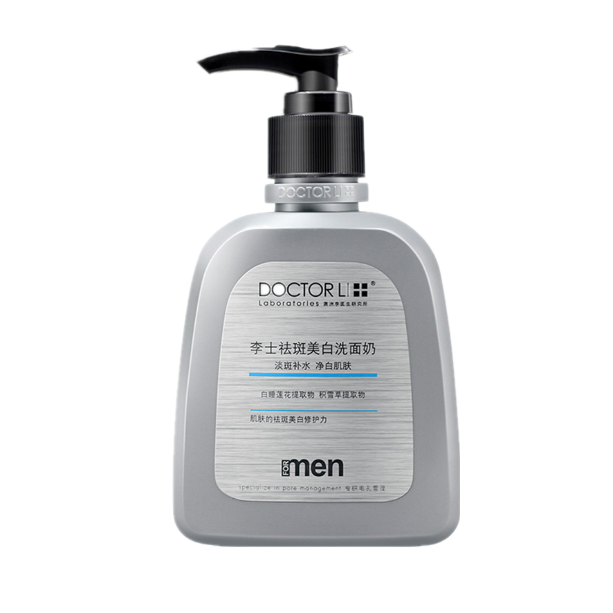 李医生 祛斑美白洁面乳