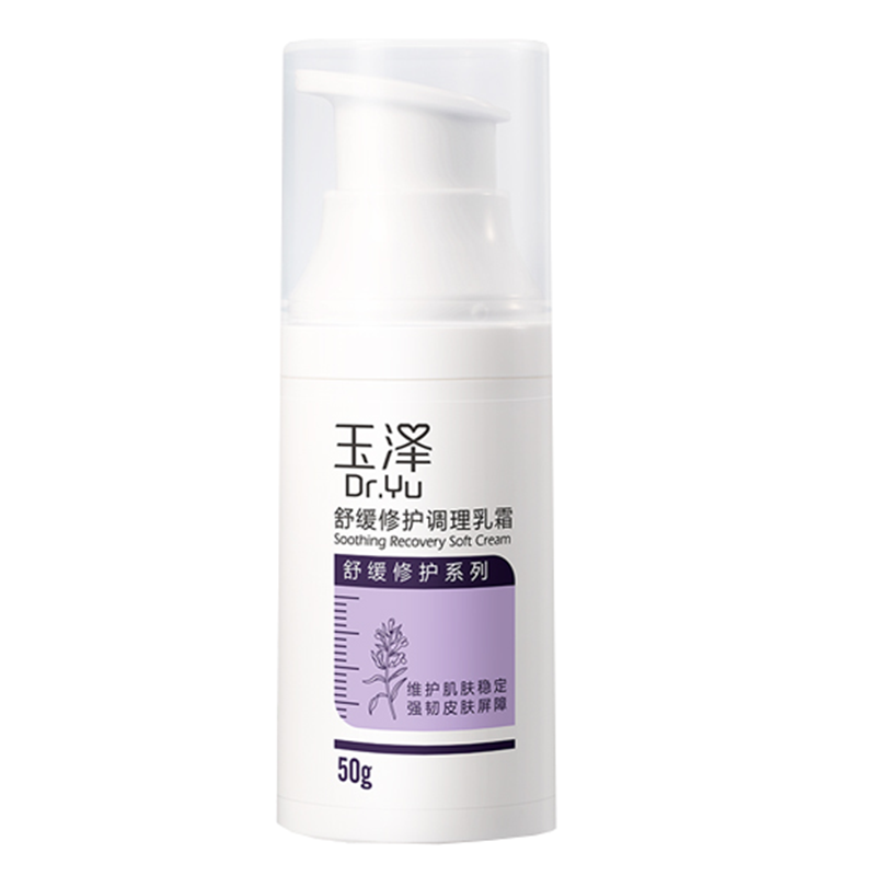 玉泽 神经酰胺滋润乳液