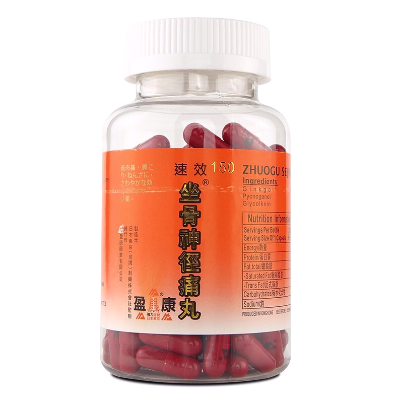 塔牌 香港进口坐骨神经痛丸