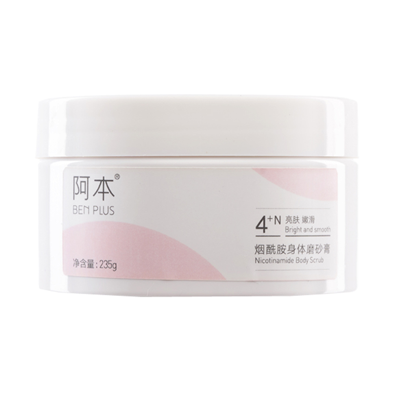 阿本 烟酰胺柔滑嫩白 浴盐