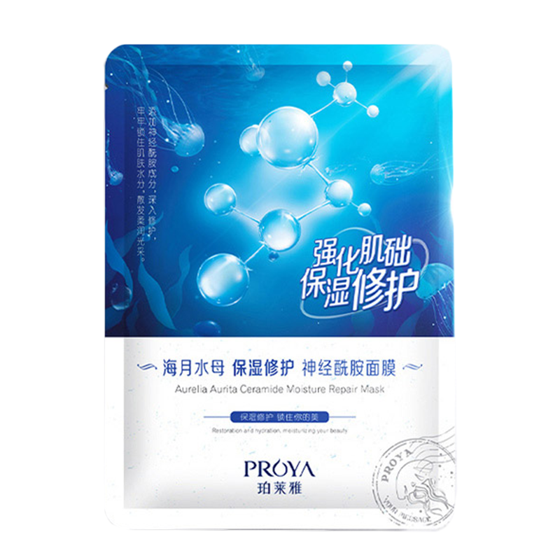 珀莱雅 晒后修复 面膜