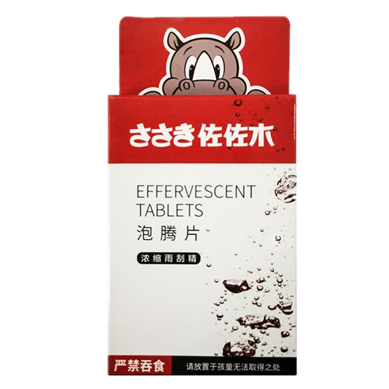 佐佐木 浓缩便捷玻璃水