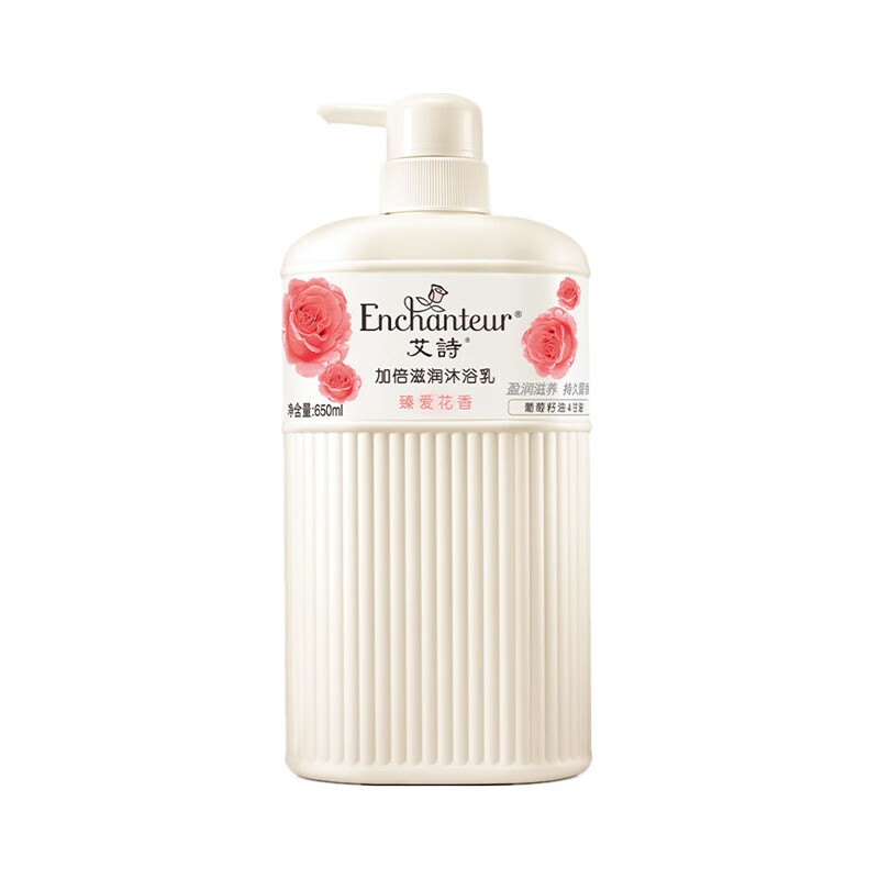 艾诗 葡萄籽油精粹沐浴露