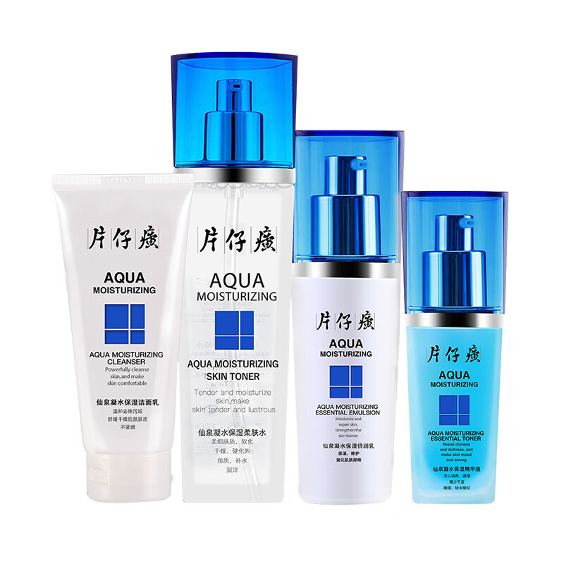 片仔癀 深层清洁护肤套装