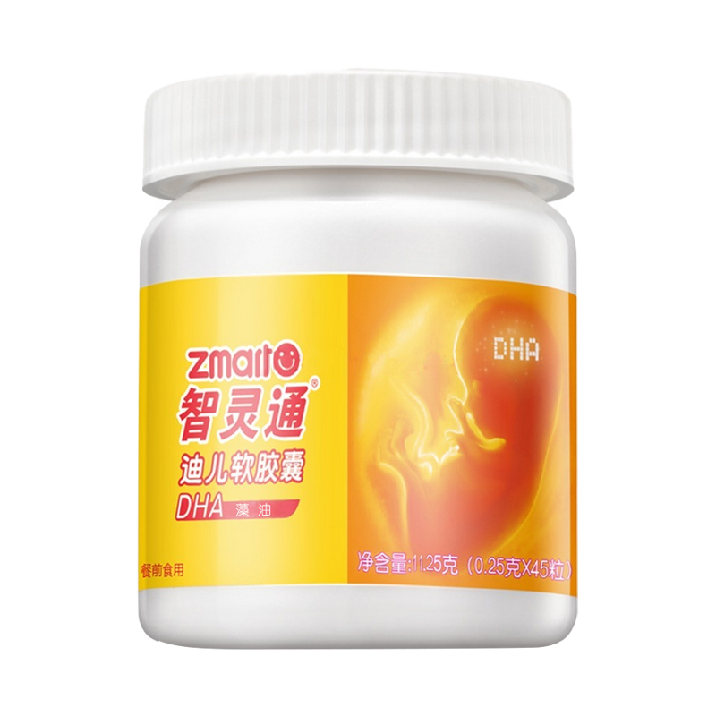智灵通 孕产妇型DHA