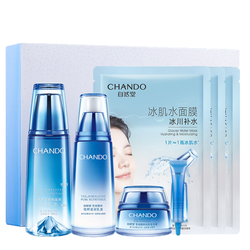 自然堂 雪域精粹护肤套装