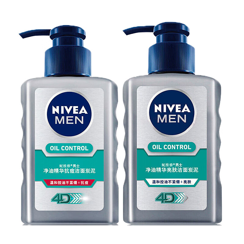 妮维雅 去黑头抗痘 护肤套装