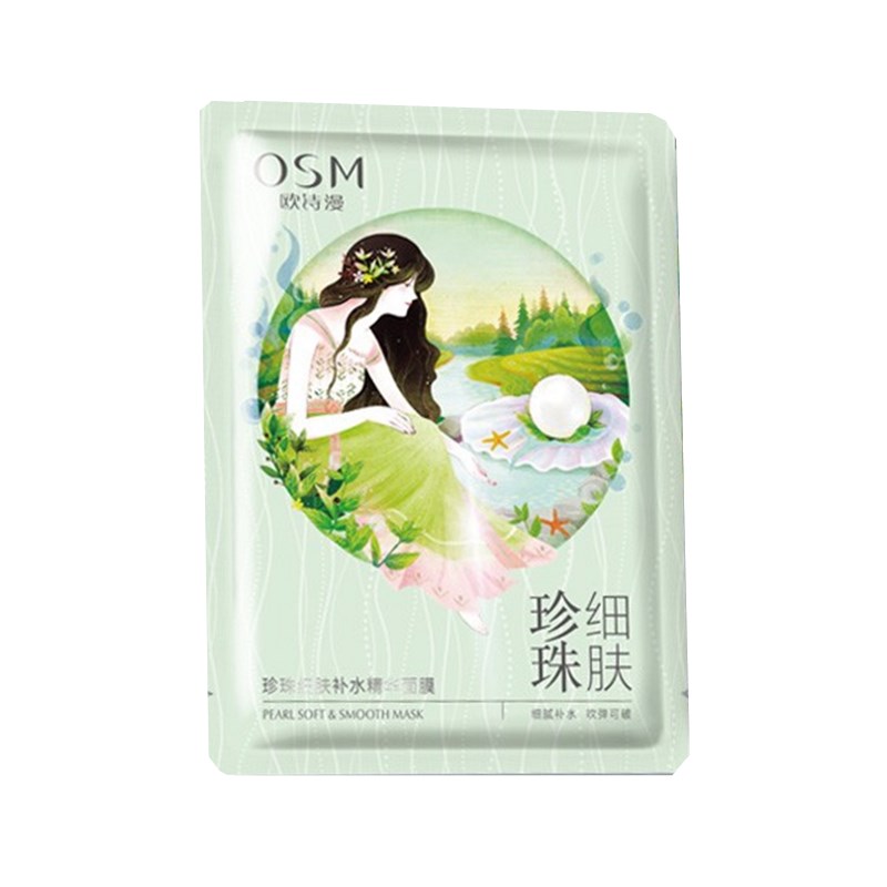 欧诗漫 免洗水润面膜