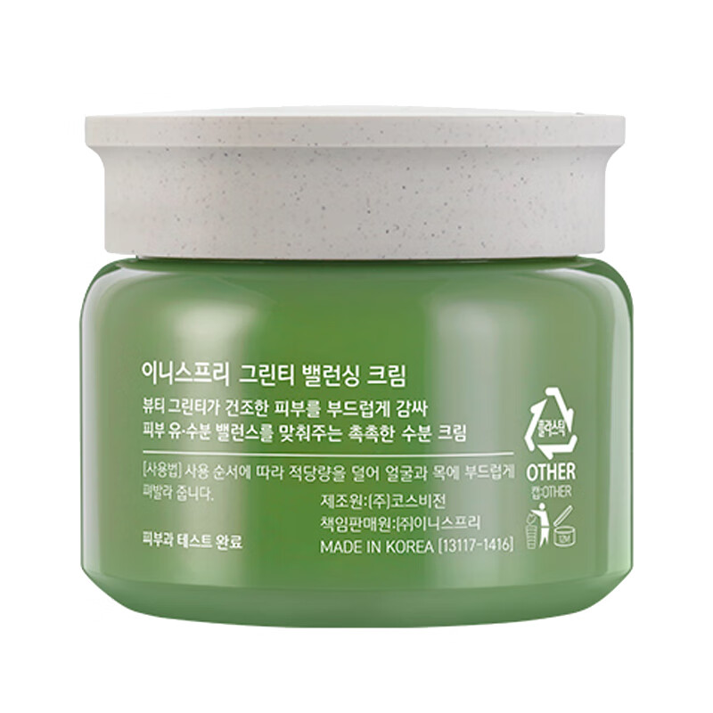 悦诗风吟 水油平衡保湿面霜