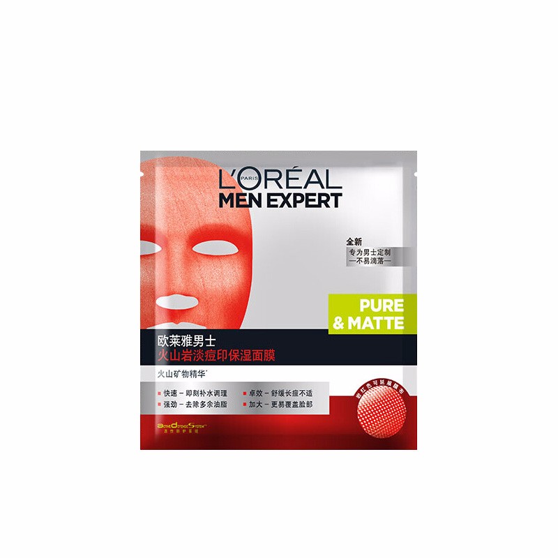欧莱雅 快速集中补水男士面膜