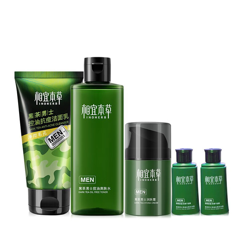 相宜本草 黑茶控油护肤套装
