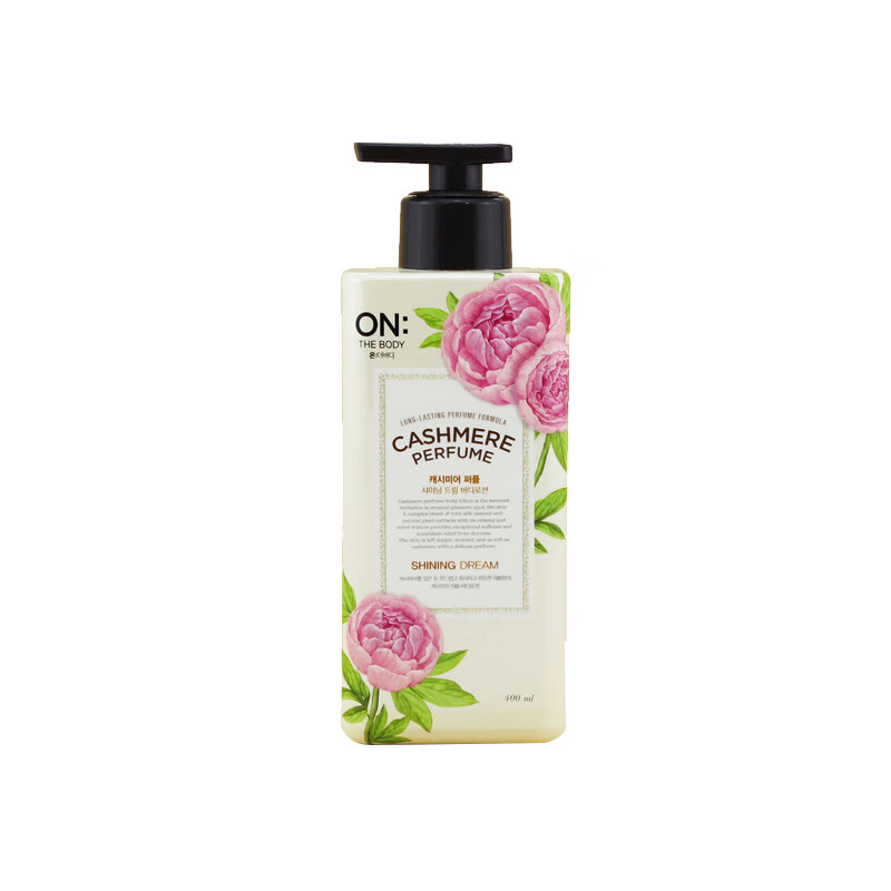 安宝笛 保湿润肤香水身体乳