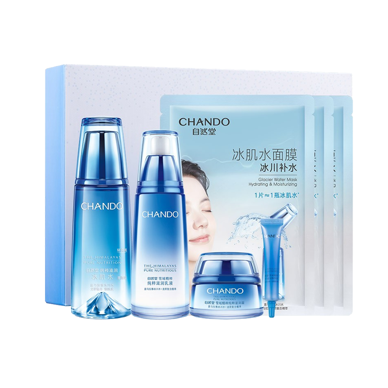 自然堂雪域精粹补水护肤品套装