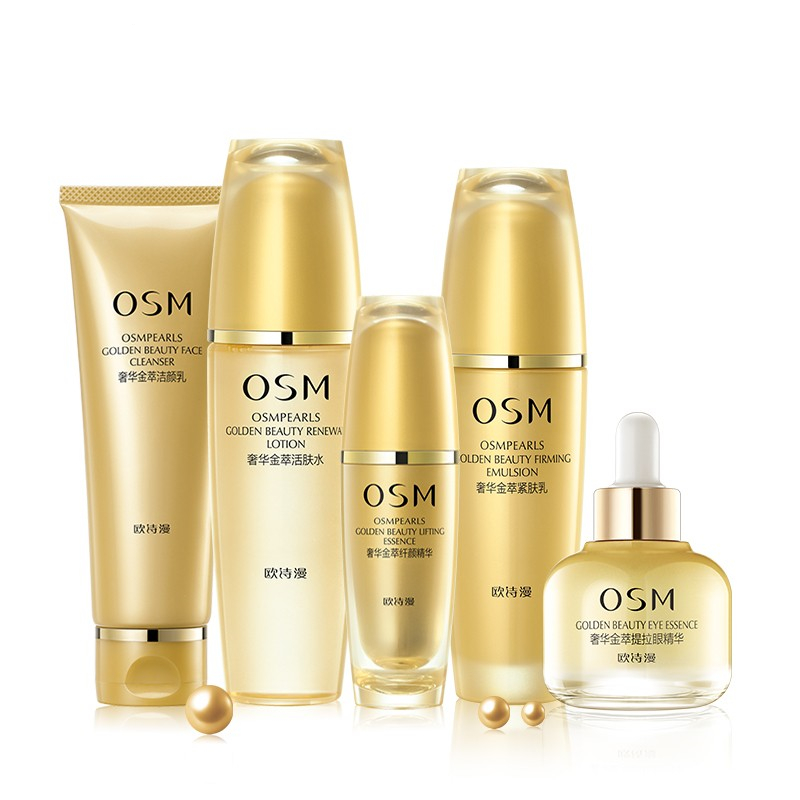 欧诗漫 紧致抗皱套装