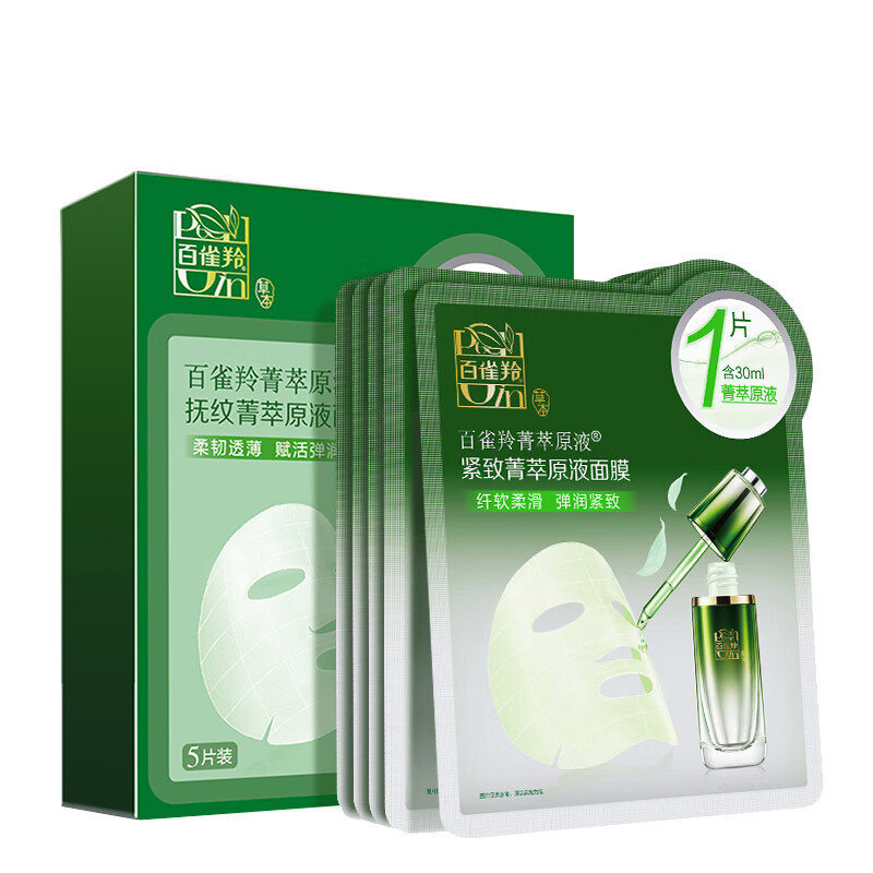 百雀羚 紧致淡纹 面膜