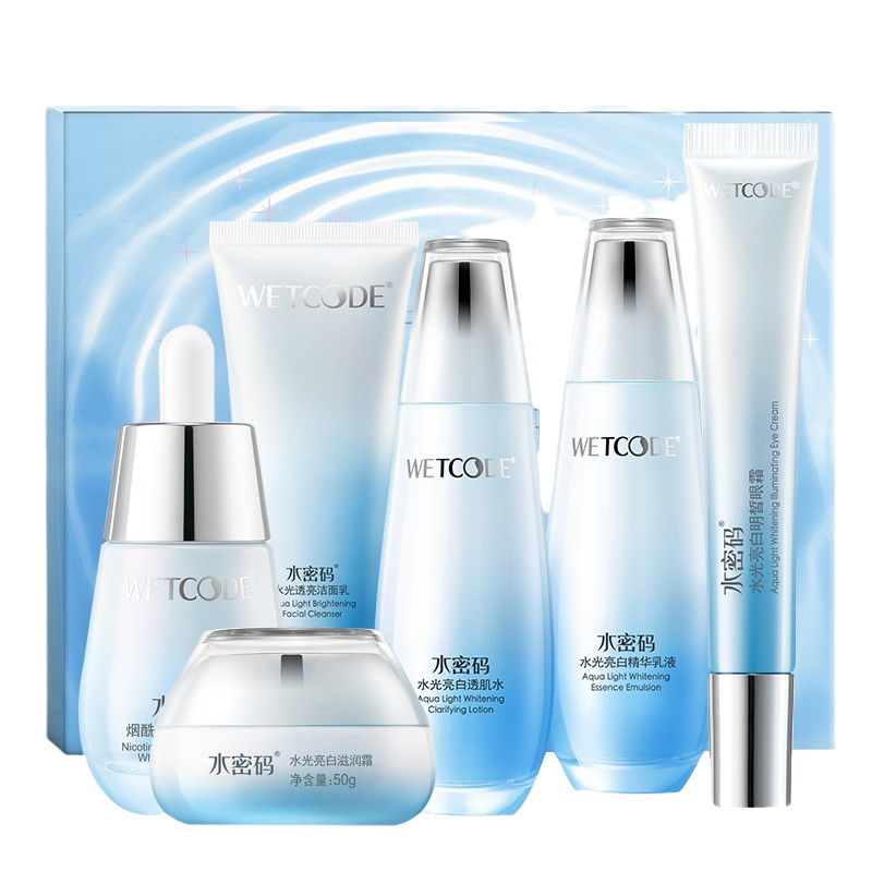 水密码 烟酰胺护肤套装