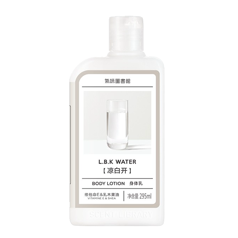 气味图书馆 凉白开香氛身体乳