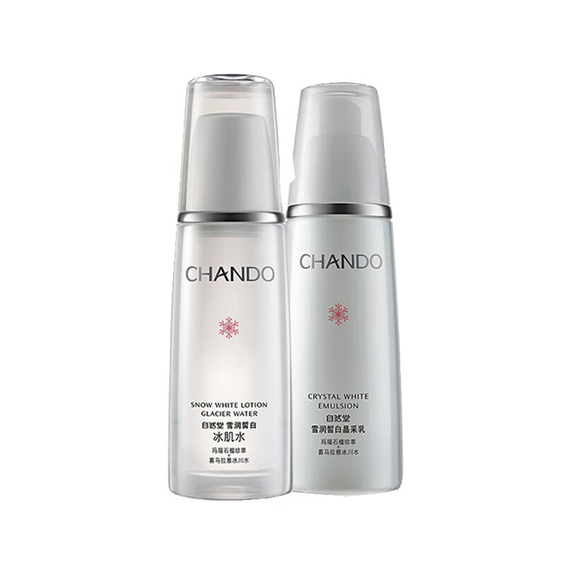 自然堂 焕白肌肤护肤套装