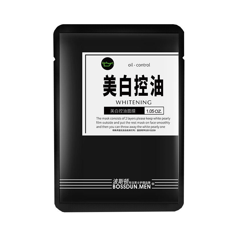 波斯顿 男士美白亮肤细肤面膜