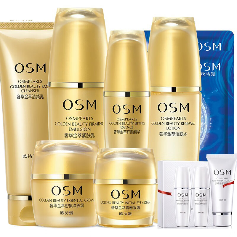 欧诗漫 提拉紧致 护肤套装