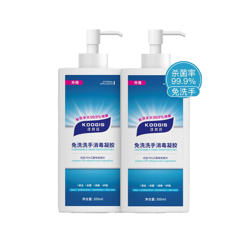 KOOGIS 酒精免洗洗手液