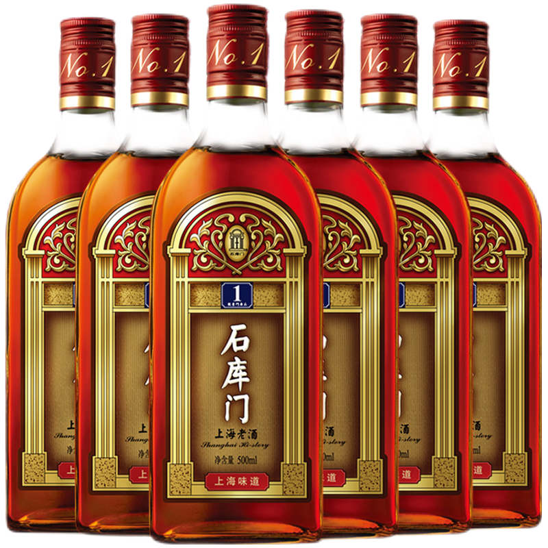 石库门 高端大气黄酒