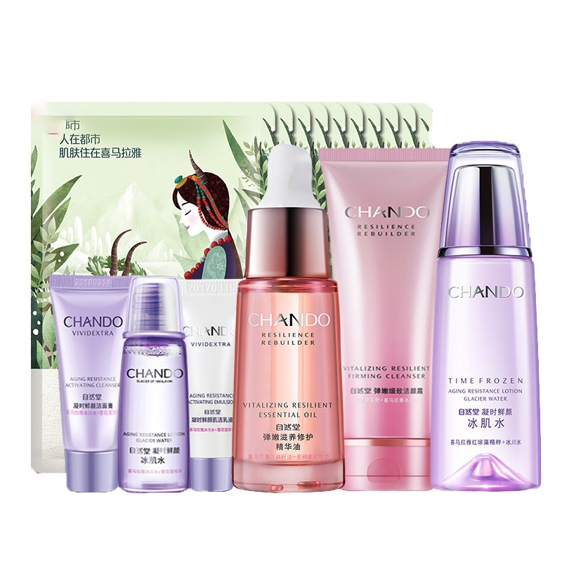 自然堂 肌活因子护肤套装