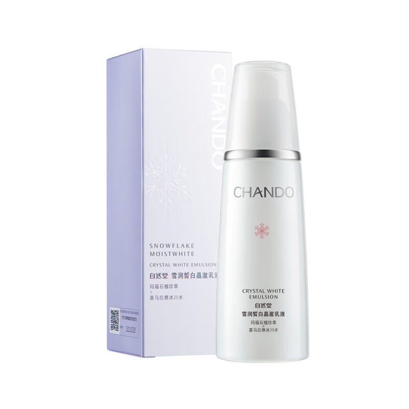 自然堂 雪润皙白护肤品套装