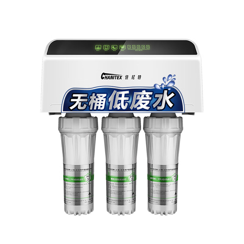 佳尼特 反渗透滤芯净水器