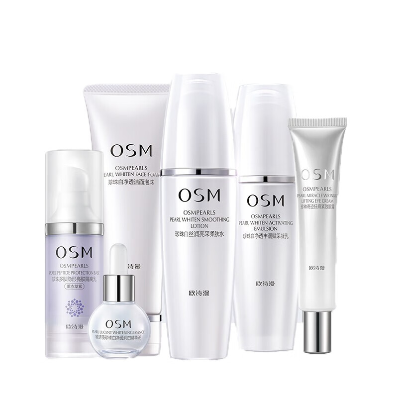 欧诗漫 提亮肤色保湿护肤套装