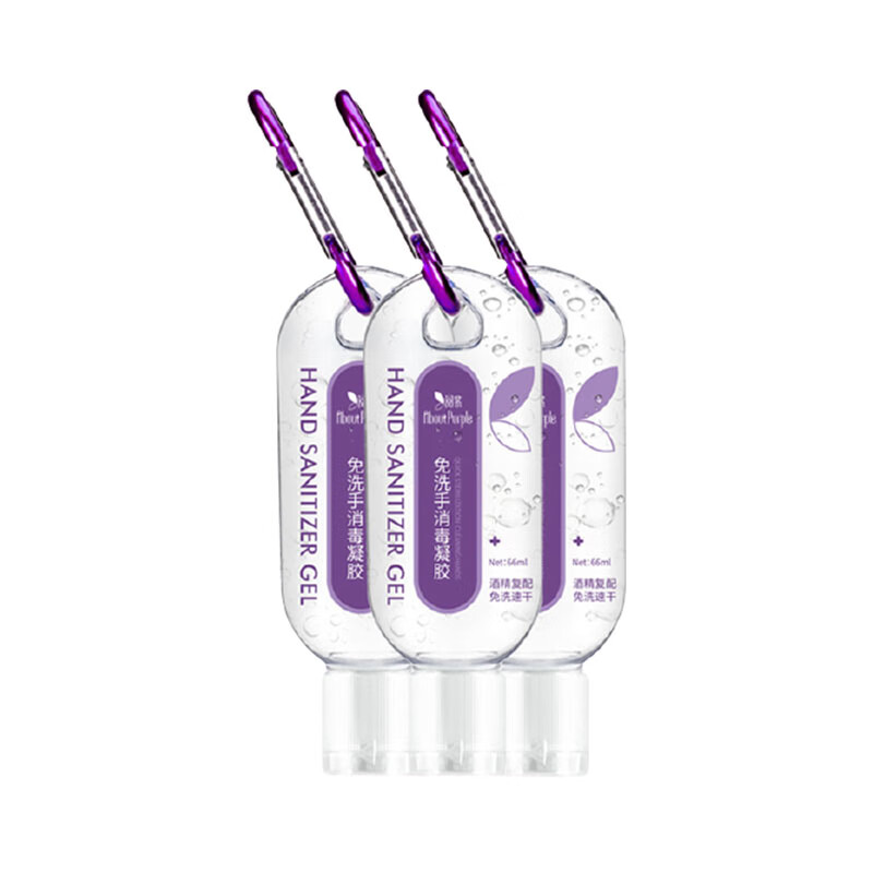 阅紫 免洗速干洗手液
