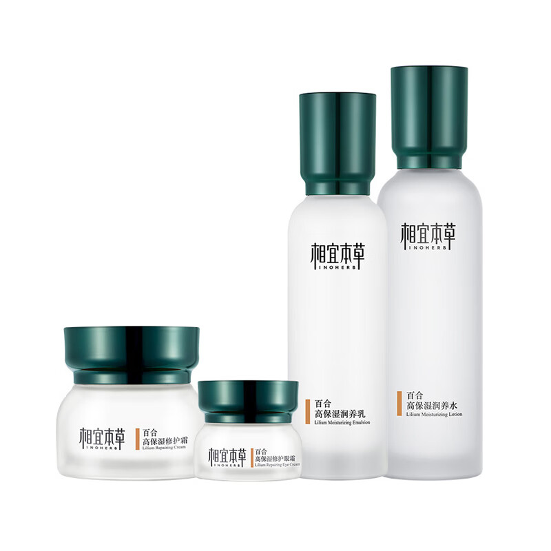 相宜本草 高保湿润养肤品套装