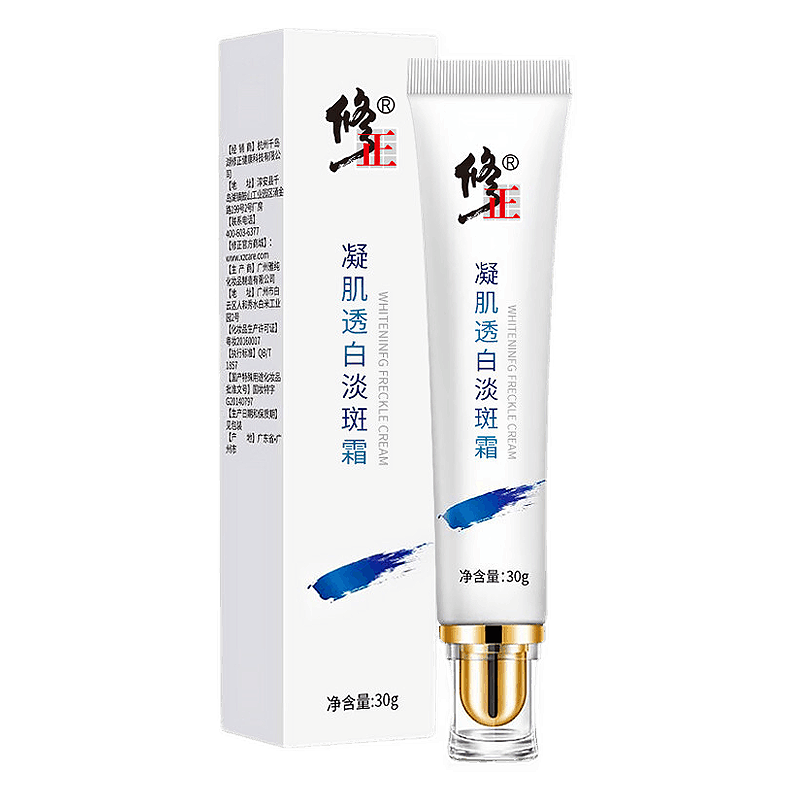 修正 凝肌透白美白保湿霜