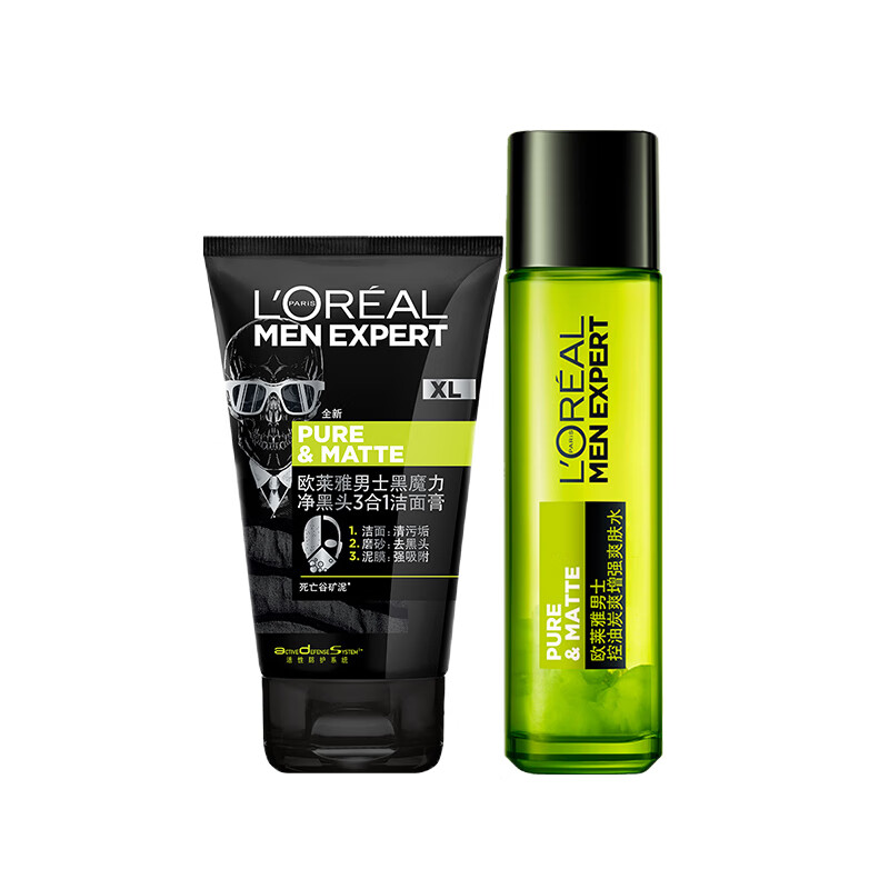 欧莱雅 去黑头 护肤套装