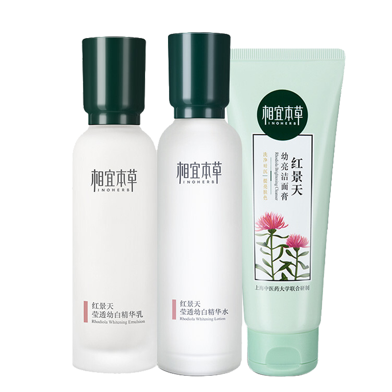 相宜本草 红景天补水护肤套装