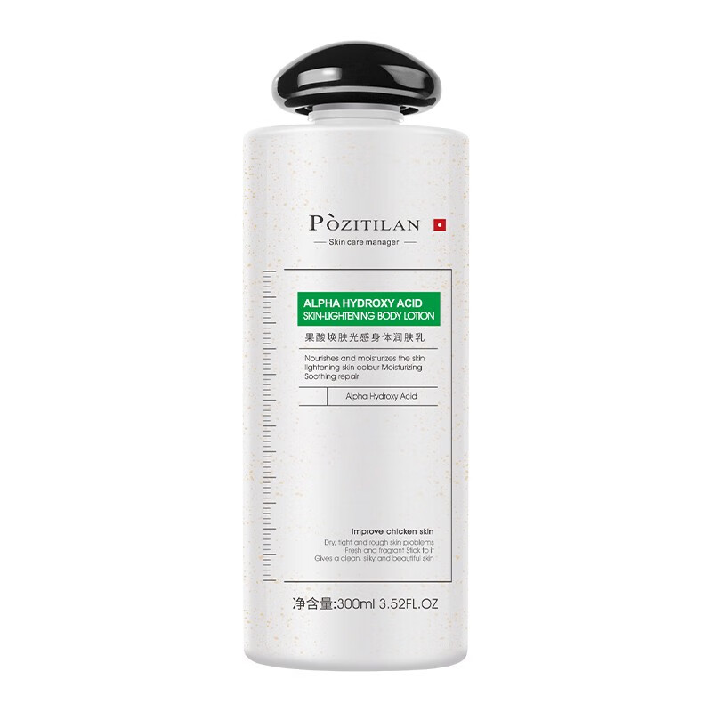 泊紫汀兰 补水保湿身体乳