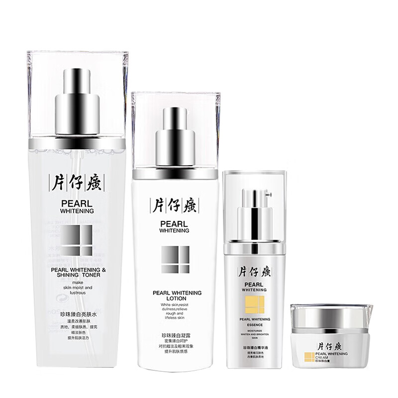 片仔癀 提亮改善暗沉护肤套装