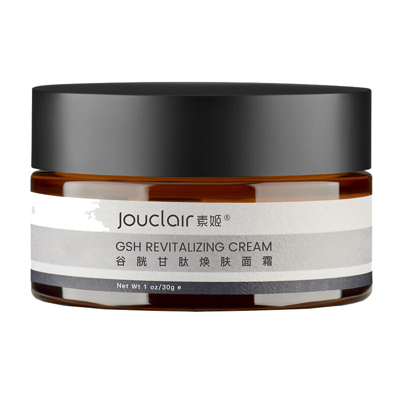 素姬 提亮肤色 面霜