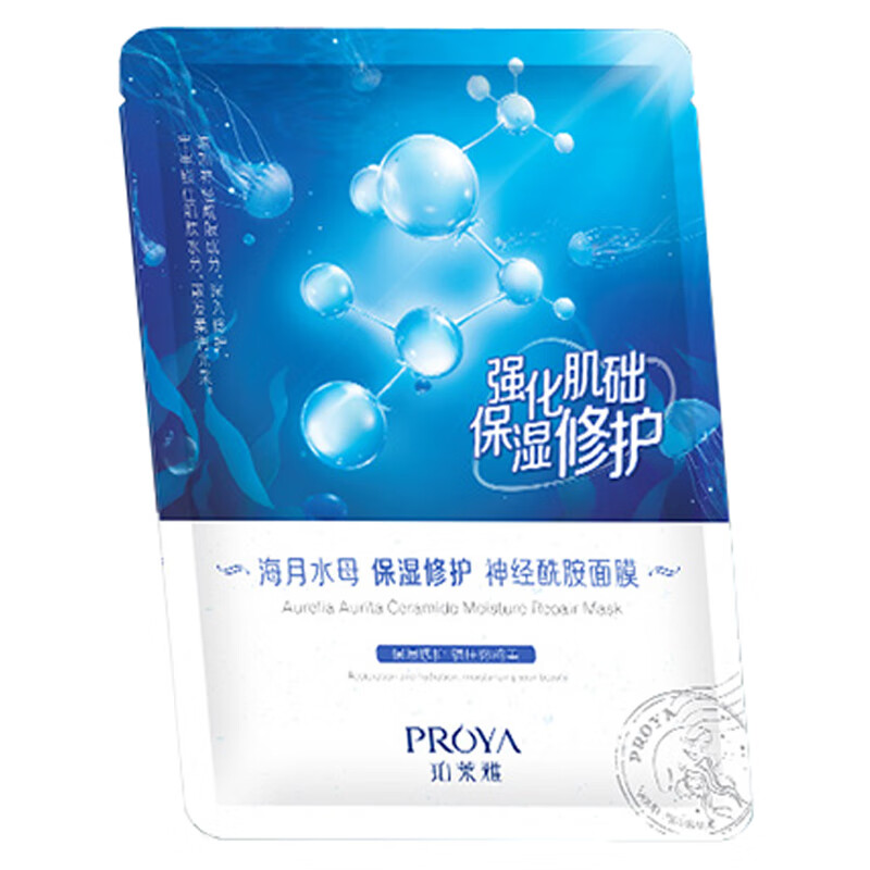 珀莱雅 神经酰胺保湿修护面膜