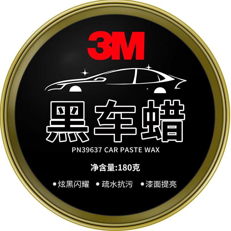 3M 专用深色车漆通用车蜡