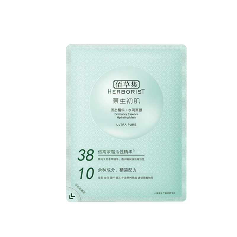 佰草集 深层滋养冻干粉面膜