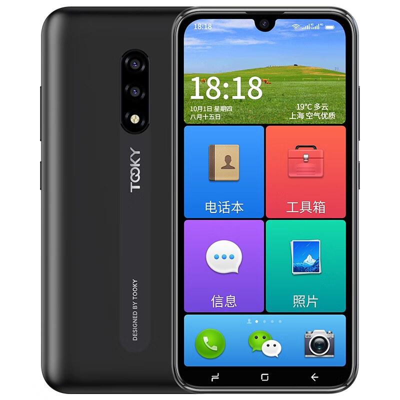 京崎 水滴屏智能老人手机