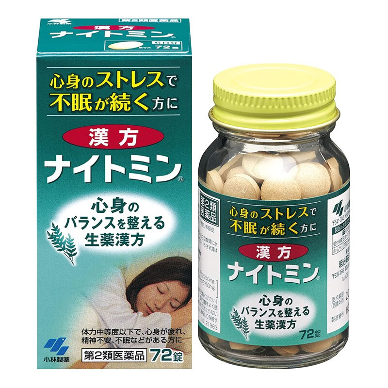 小林制药 日本汉方 睡眠片