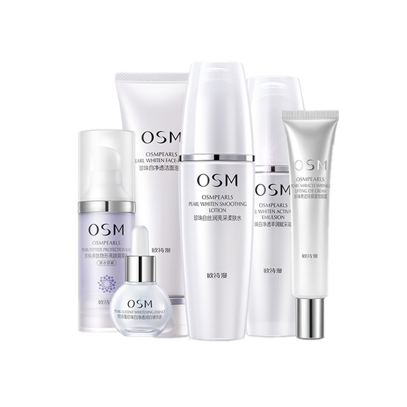 欧诗漫 深层抑黑 护肤套装