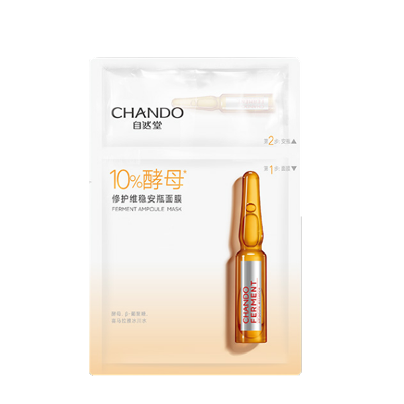 自然堂 修护维稳 面膜