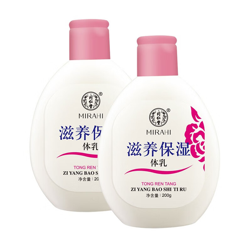 同仁堂 维生素e保湿 身体乳