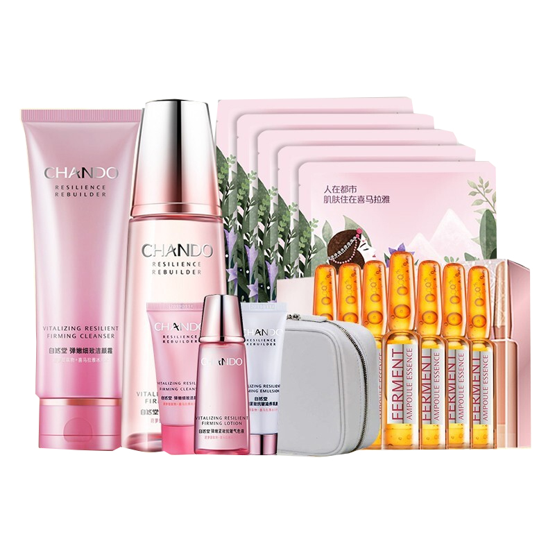 自然堂 紧致护肤套装