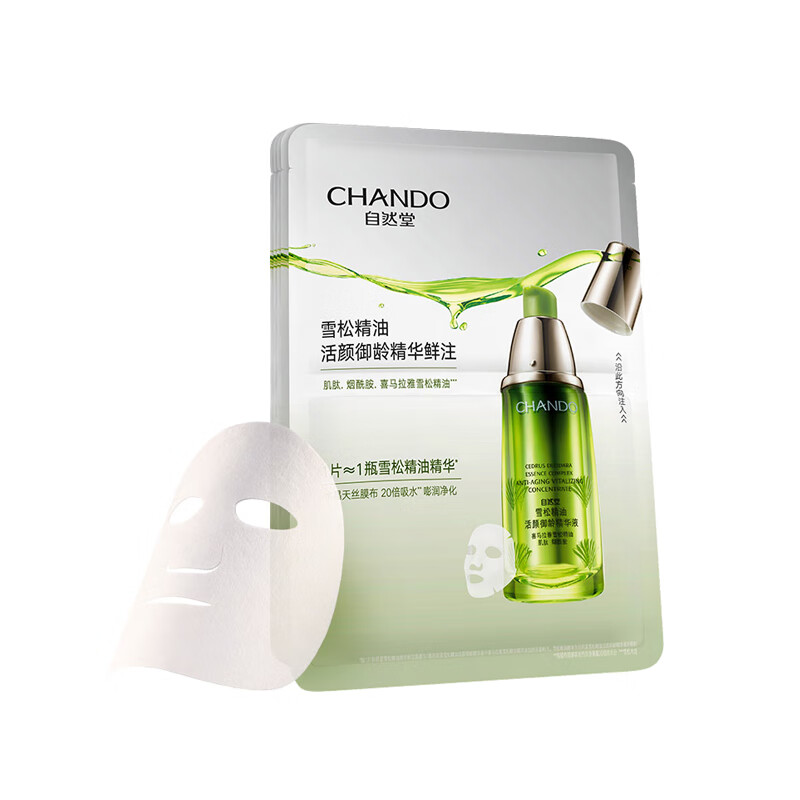 自然堂 雪松精华面膜